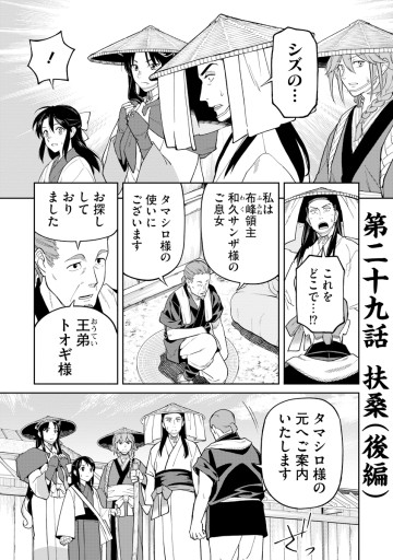 石神戦記