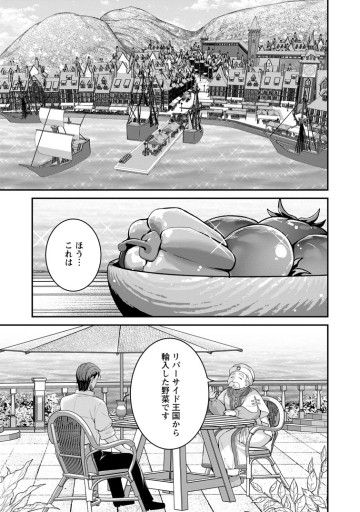 追放聖女のどろんこ農園生活～いつのまにか隣国を救ってしまいました～