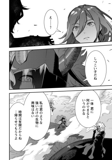 S級パーティーから追放された狩人、実は世界最強 ～射程9999の男、帝国の狙撃手として無双する～