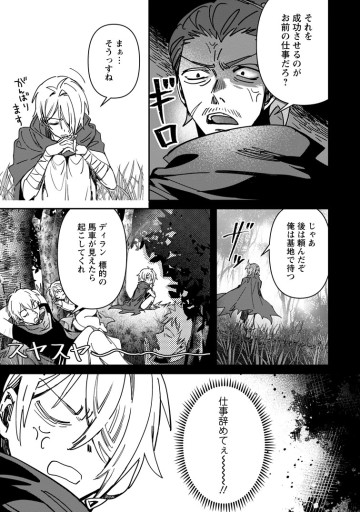 追放された男爵子息の華麗なる領地改革 クズ親父に無能と罵られたけど、実は世界最強の龍魔法使いです
