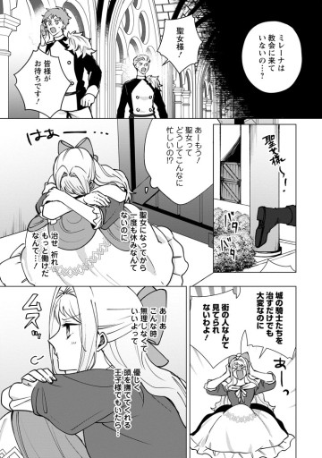捨てられ聖女のもふもふ保護活動〜天才魔法使いと幻獣たちに愛されて幸せになります〜