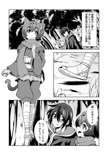 進化の実～知らないうちに勝ち組人生～