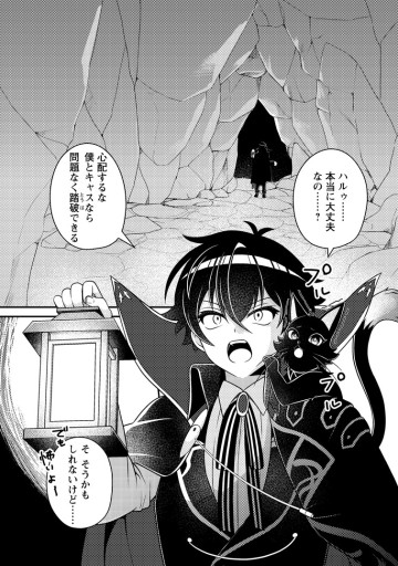 無能の悪童王子は生き残りたい～恋愛RPGの悪役モブに転生したけど、原作無視して最強を目指す～