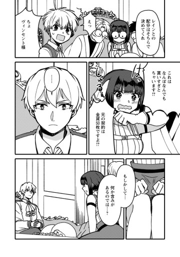 「ある程度（？）の魔法の才能」で今度こそ異世界でスローライフをおくります