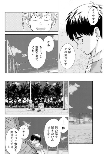 ヴィトーリアの監督