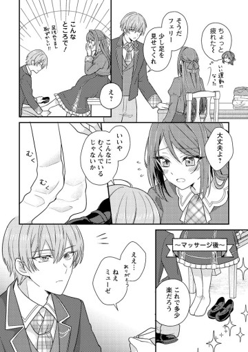 ヒロインが来る前に妊娠しました～詰んだはずの悪役令嬢ですが、どうやら違うようです～