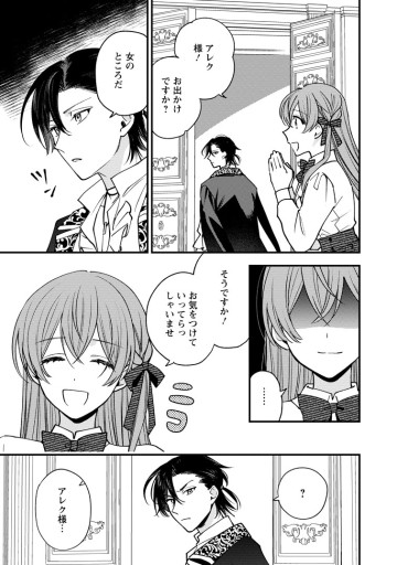 針子の花嫁～刺繍をしていたら、王子様が離してくれなくなりました～