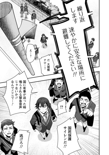 世界最強の陰キャ、ダンジョン配信で億バズする ～配信切り忘れのせいで、うっかりレベルカンストしていることがバレてしまった～