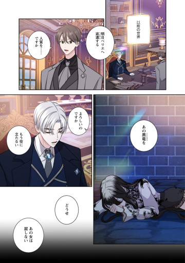 お求めいただいた暴君陛下の悪女です