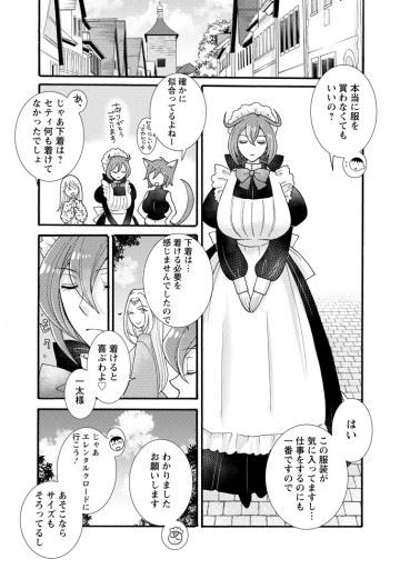 与えられたスキルを使って稼いで異世界美女達とイチャイチャしたい