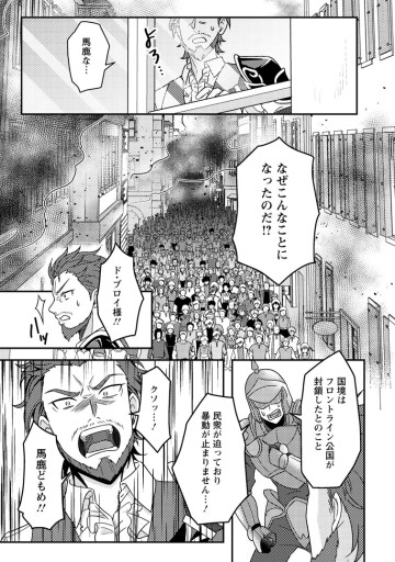 神々の加護で生産革命～異世界の片隅でまったりスローライフしてたら、なぜか多彩な人材が集まって最強国家ができてました～