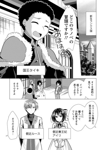 必勝ダンジョン運営方法