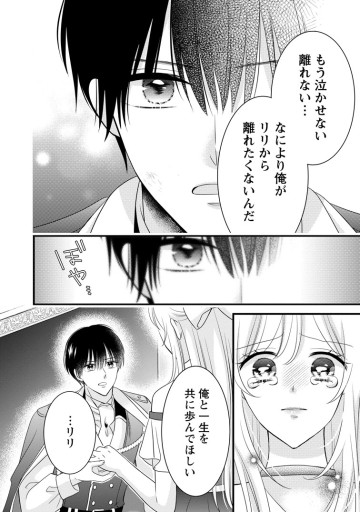 乙女ゲームのモブなのに、なぜか推しに愛を囁かれています!