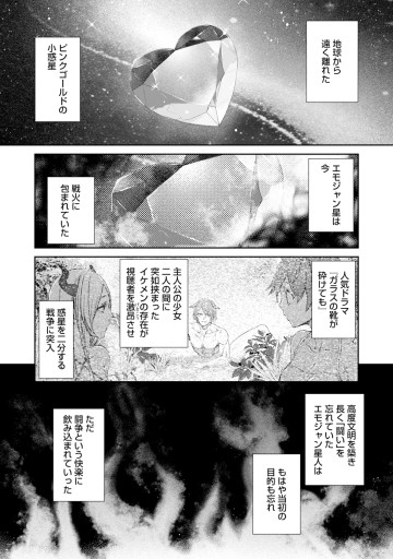 ゆりゆりぱにっく～尊すぎる事案が発生しています!～