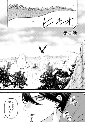 竜王様の溺愛花嫁 ～生贄から始まる愛され新婚生活～