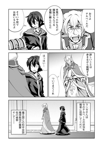 進化の実～知らないうちに勝ち組人生～