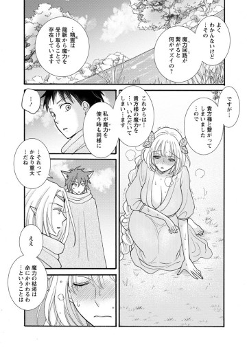 与えられたスキルを使って稼いで異世界美女達とイチャイチャしたい
