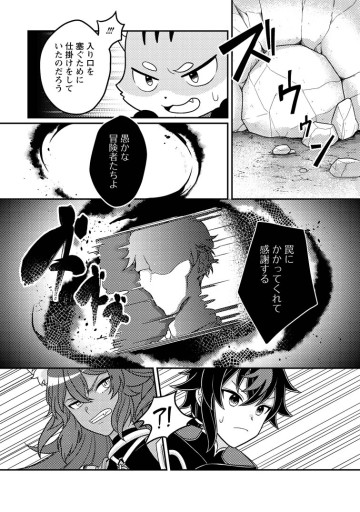 「雑魚スキル」と追放された紙使い、真の力が覚醒し世界最強に ～世界で僕だけユニークスキルを2つ持ってたので真の仲間と成り上がる～