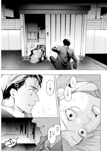 俺ではない炎上