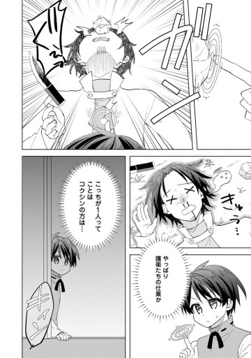 レイトのゆるーい転生生活