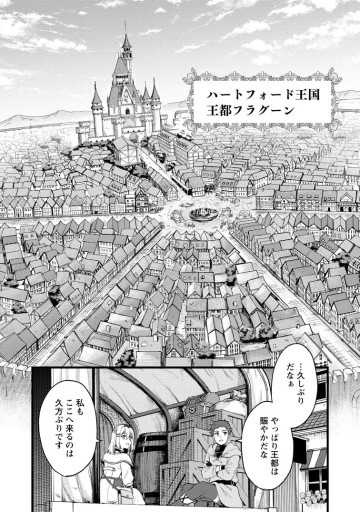 剣聖の幼馴染がパワハラで俺につらく当たるので、絶縁して辺境で魔剣士として出直すことにした。