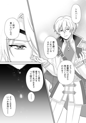 身代わりで縁談に参加した愚妹の私、隣国の王子様に見初められました