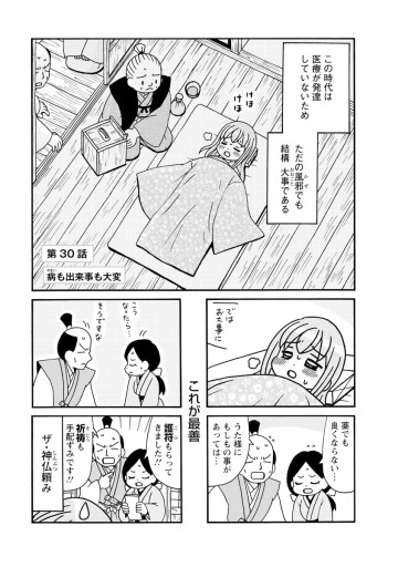 石田三成の妻は大変