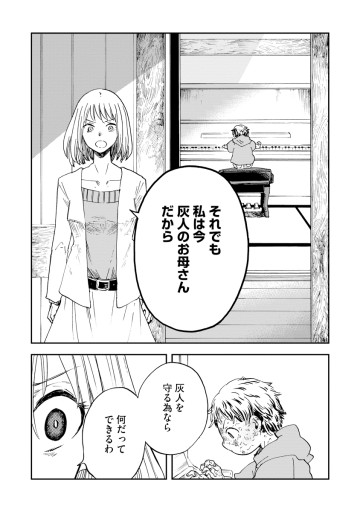 ハッピーハイポキシア-灰色の子-