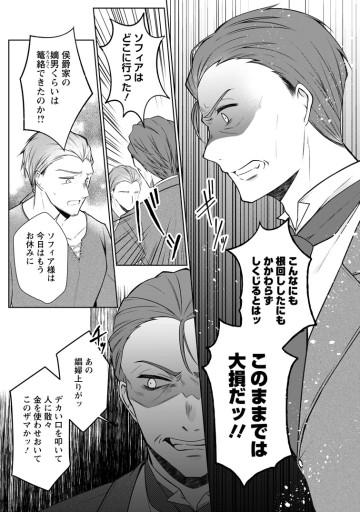 追放された悪役令嬢は断罪を満喫する