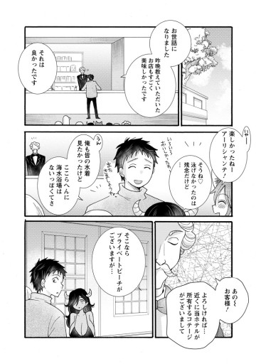 与えられたスキルを使って稼いで異世界美女達とイチャイチャしたい