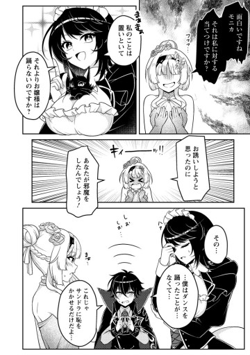 無能の悪童王子は生き残りたい～恋愛RPGの悪役モブに転生したけど、原作無視して最強を目指す～