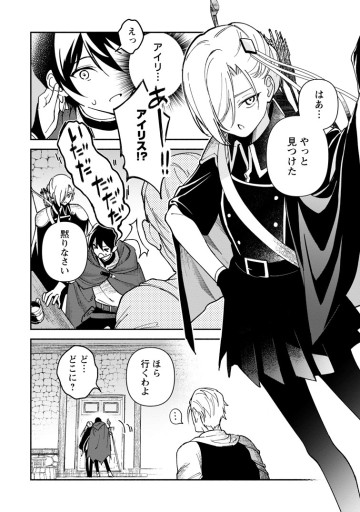 アラサー魔術師のゆる～いハーレムライフ～ブラック社畜が異世界で自由気ままに有給消化～