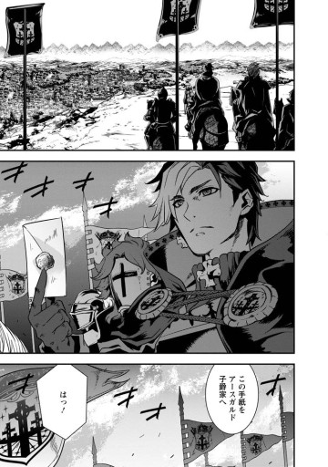弱小領地の生存戦略！　～俺の領地が何度繰り返しても滅亡するんだけど。これ、どうしたら助かりますか？～