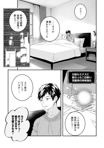 白衣の英雄