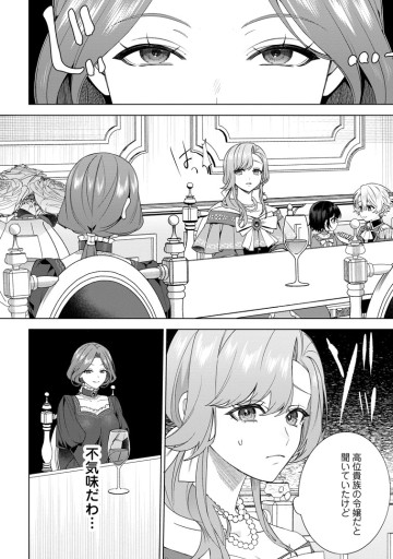 十五年の石化から目覚めた元王女は、夫と娘から溺愛される