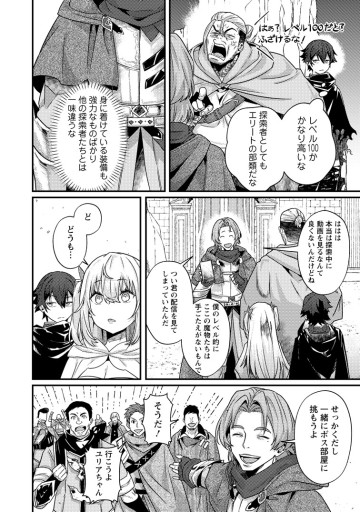 世界最強の陰キャ、ダンジョン配信で億バズる ～配信切り忘れのせいで、うっかりレベルカンストしていることがバレてしまった～