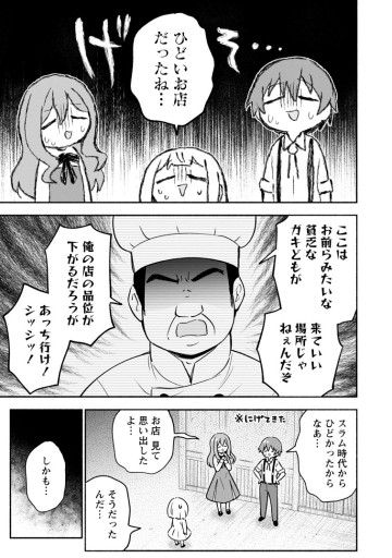 異世界のおチビちゃんは今日も何かを創り出す～スキル【想像創造】で目指せ成り上がり！～