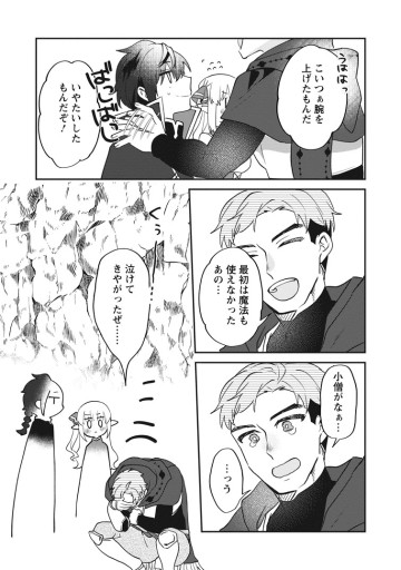 俺だけ超天才錬金術師 ゆる～いアトリエ生活始めました