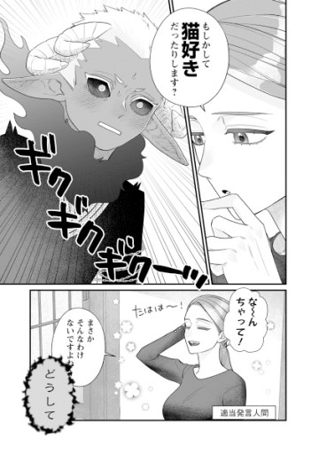 スマホで異世界の神になる方法～失業したら冷酷領主に愛されました～