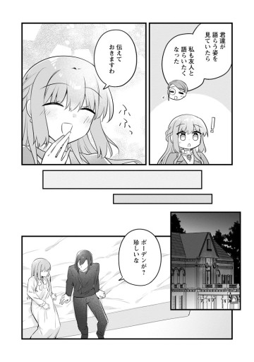 地味姫と黒猫の、円満な婚約破棄