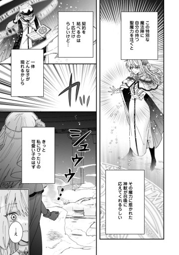 落ちこぼれダメ令嬢は溺愛されて生まれ変わります!? 〜褒められるのが嬉しくて頑張っていたら規格外の才能が開花しました〜