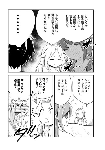 モンスターのご主人様
