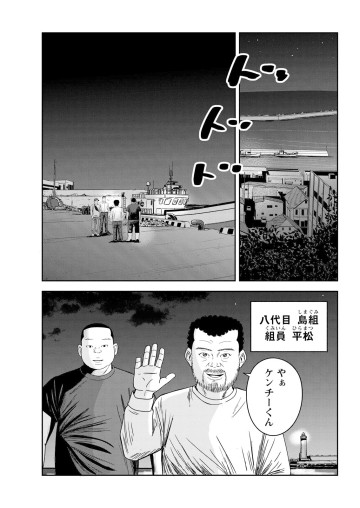 プッシャー天使ケンチー