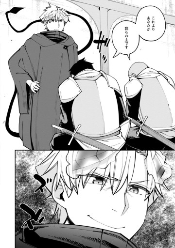 奴隷返しの叛逆魔王　～最弱種族の悪魔が禁断ハーレムを築くまで～