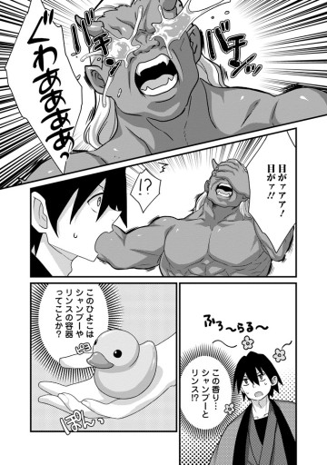 絶頂スキル【温泉創造】で湯けむりハーレムを築くまで〜返済が滞ったら即奴隷の異世界転生！ 赤字旅館再建計画〜