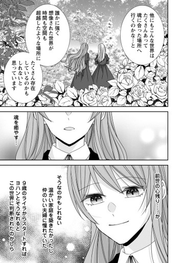 婚約解消を提案したら王太子様に溺愛されました　～お手をどうぞ、僕の君～