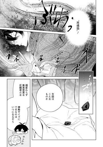 誰にも愛されないので床を磨いていたらそこが聖域化した令嬢の話