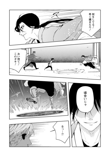 サムライ無双～戦国最強のサムライ、異世界を征く～