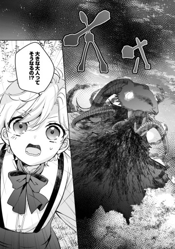 夢見る聖女は王子様の添い寝係に選ばれました