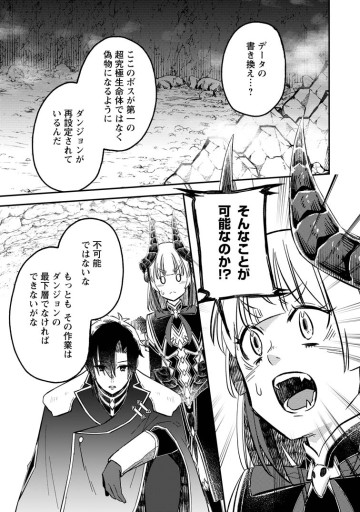 勇者パーティーを追放されたので、魔王を取り返しがつかないほど強く育ててみた